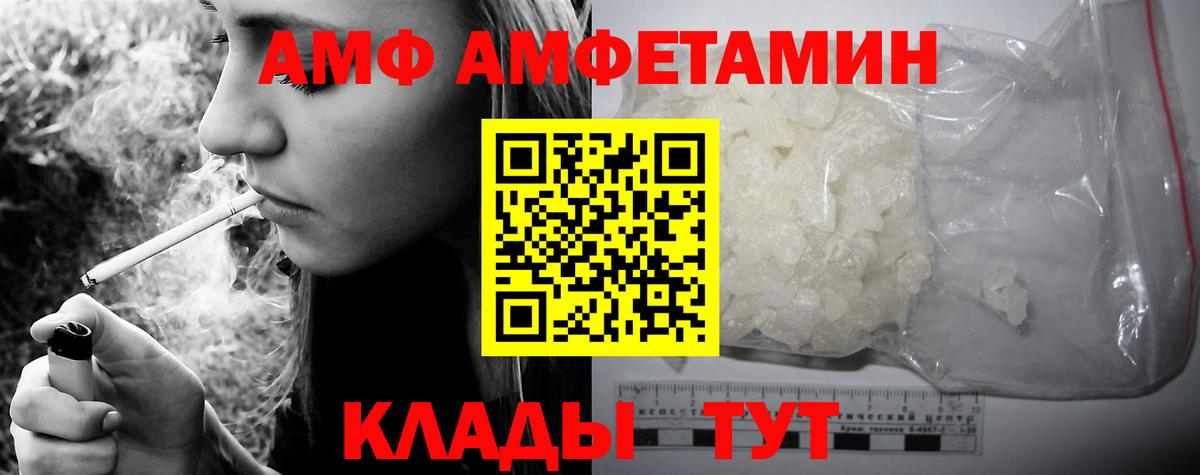 Amphetamine  Вход с VPN  Светлоград  Амфетамин Premium 