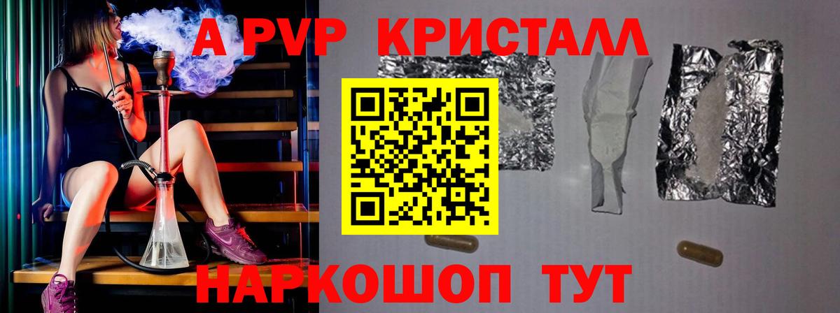 Alpha PVP СК  Вход с VPN  A PVP  Альфа ПВП Соль  Светлоград 