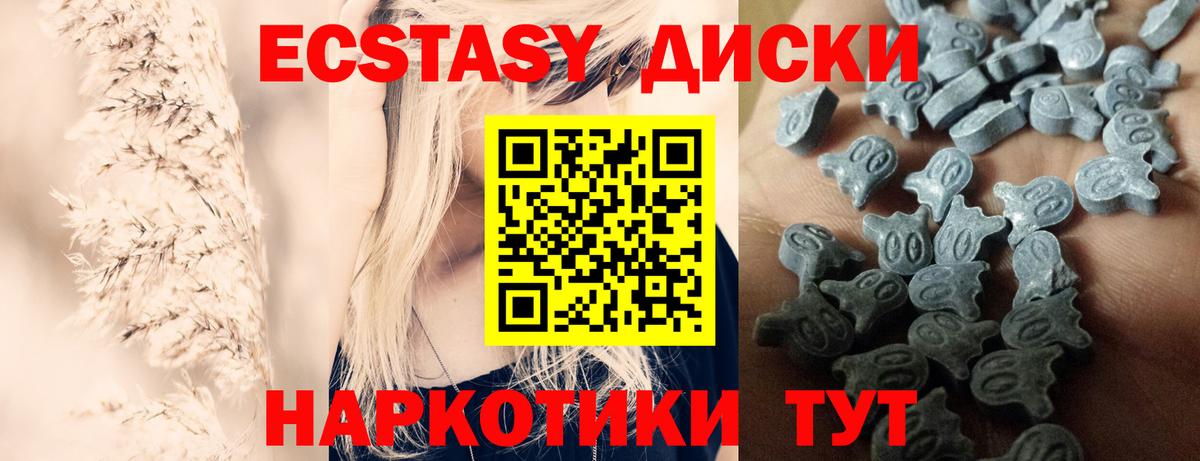Светлоград  Экстази Punisher  Вход с VPN 