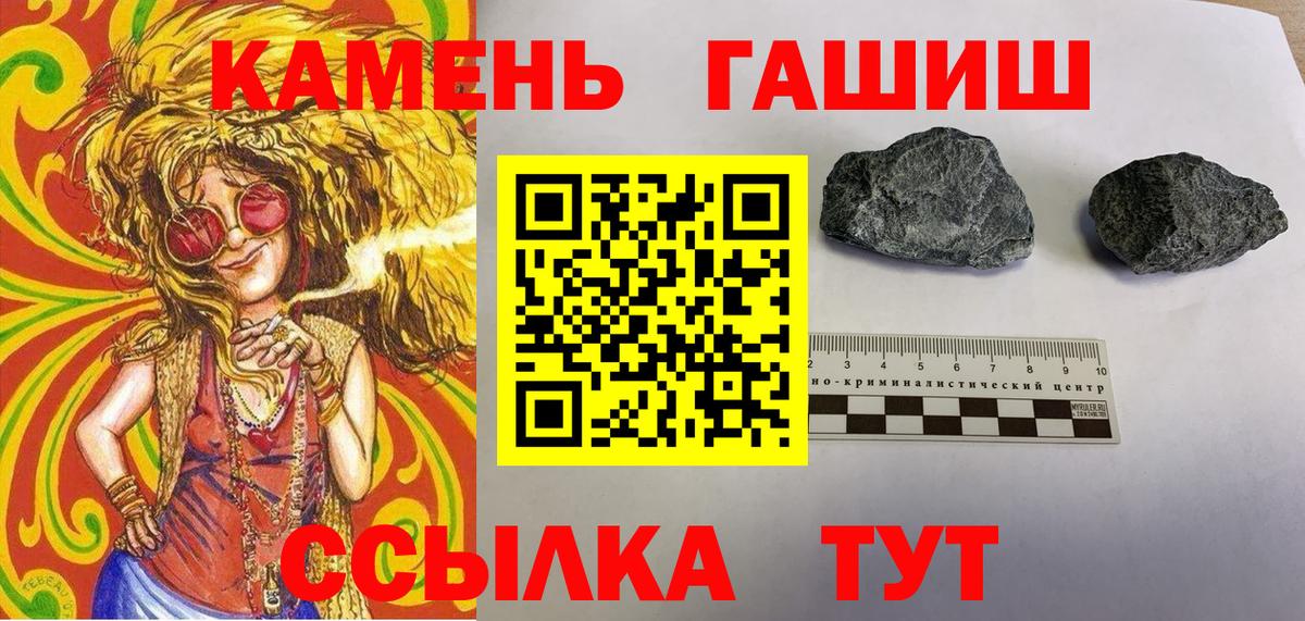 ГАШИШ Ice-O-Lator  ГАШИШ  Светлоград  Вход с VPN 