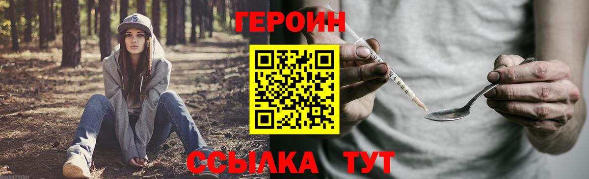 Светлоград  Героин герыч  Вход с VPN 