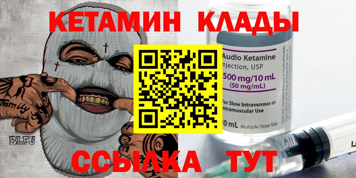 КЕТАМИН ketamine  КЕТАМИН VHQ  Светлоград  Вход с VPN 
