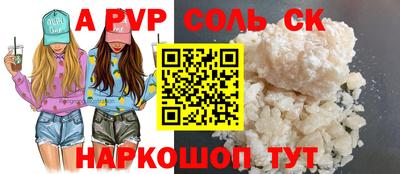 кристаллы Шебекино