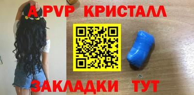 ALPHA PVP Чебоксары