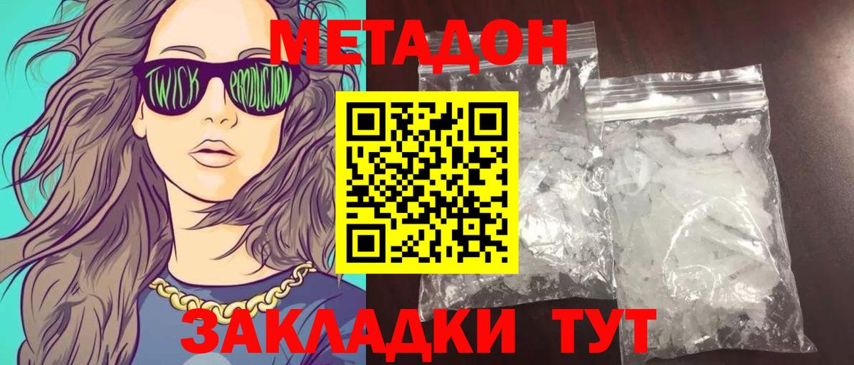 Светлоград  Вход с VPN  МДМА  АМФ   Меф МЯУ МЯУ кристаллы  МАРИХУАНА  Гашиш 