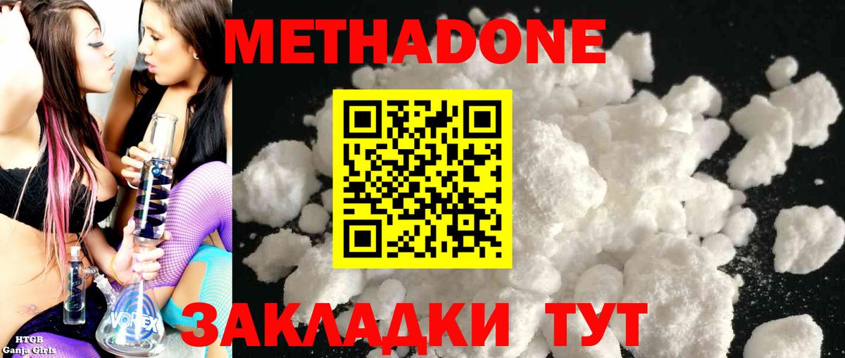 МЕТАДОН VHQ Светлоград