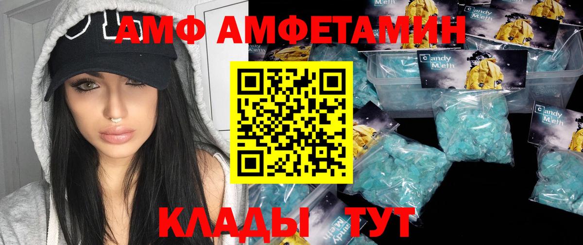 Метамфетамин Декстрометамфетамин 99.9%  Вход с VPN  Светлоград  Метамфетамин Декстрометамфетамин 99.9% 