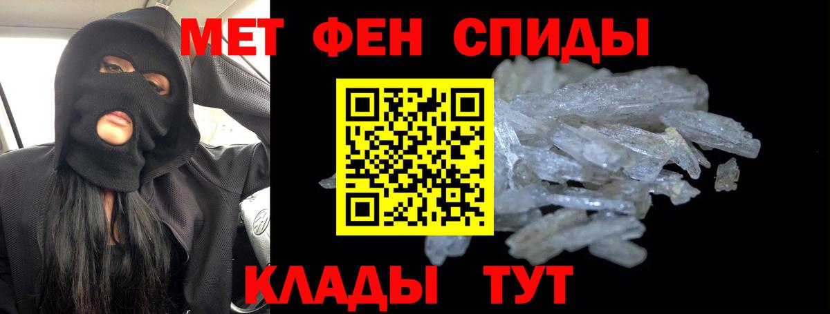 МЕТАМФЕТАМИН пудра Светлоград