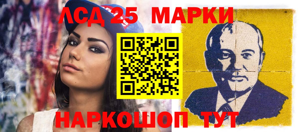 Светлоград  Марки NBOMe  Вход с VPN  Наркотические марки 1,5мг 