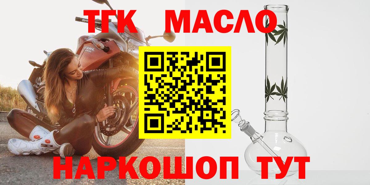 ТГК Wax Светлоград