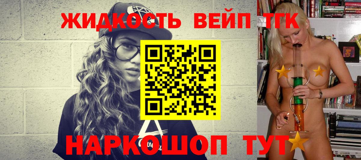 ТГК концентрат  Дистиллят ТГК гашишное масло  Светлоград  Вход с VPN 